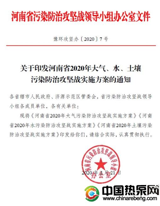 河南?。?020 年完成“雙替代”100 萬(wàn)戶，積極推廣空氣源熱泵